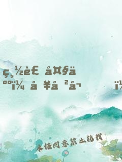 總裁大人，別傲嬌！